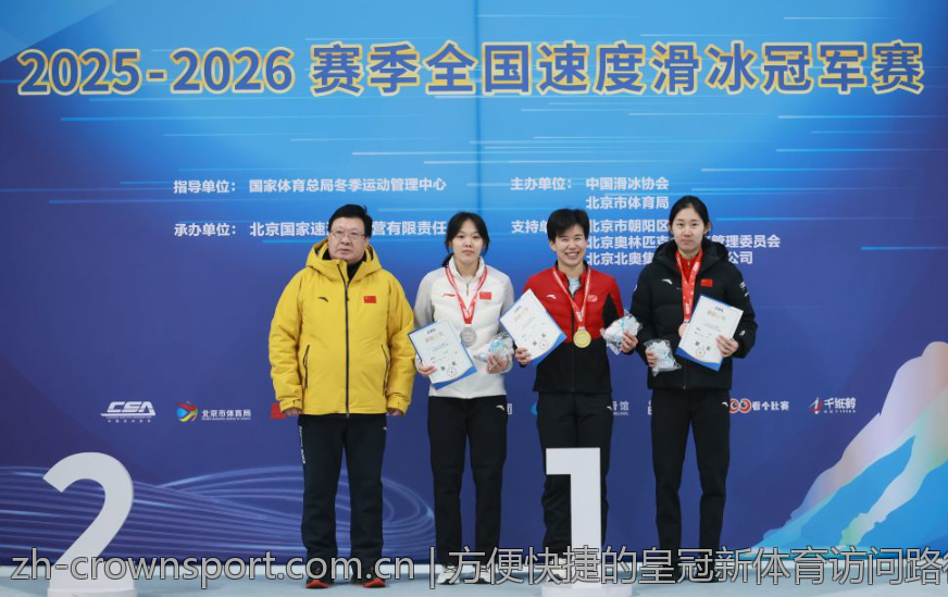 方便快捷的皇冠新体育访问路径