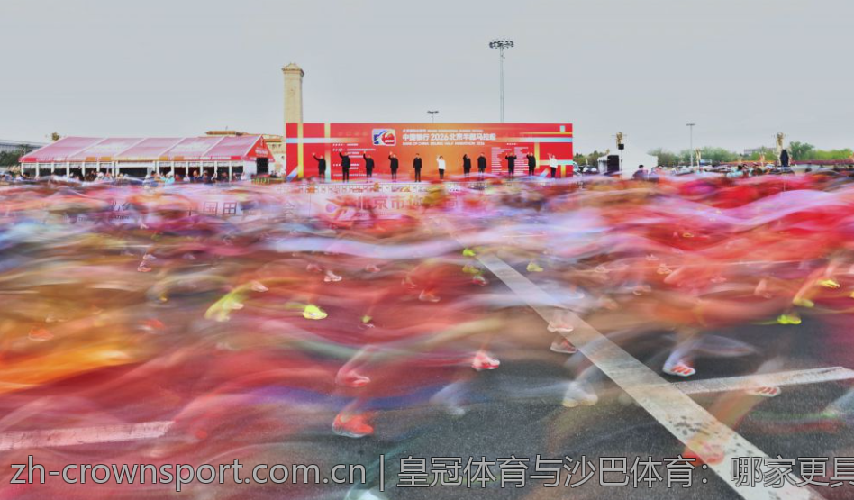 皇冠体育与沙巴体育：哪家更具可信度
